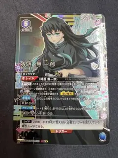 2026年最新】ユニオンアリーナ 鬼滅の刃 パラレル 無一郎の人気