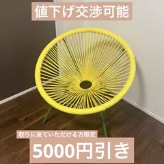 2026年最新】ロータスパーソナルチェアの人気アイテム - メルカリ