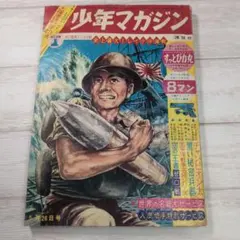 2026年最新】少年マガジン 昭和の人気アイテム - メルカリ
