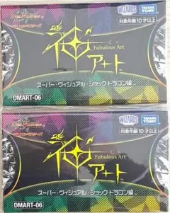 2026年最新】神アート 未開封の人気アイテム - メルカリ