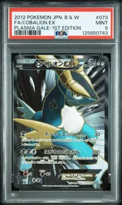 2026年最新】コバルオンの人気アイテム - メルカリ