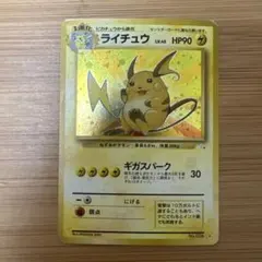 2026年最新】ライチュウLV45の人気アイテム - メルカリ