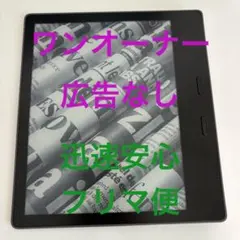 2026年最新】kindle oasis 8世代の人気アイテム - メルカリ
