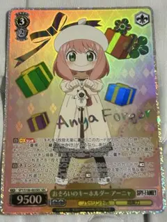 2026年最新】おそろいのキーホルダー アーニャ secの人気アイテム