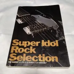 2026年最新】男闘呼組 バンドスコアの人気アイテム - メルカリ