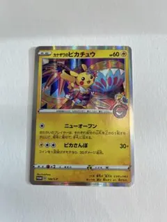 2026年最新】カナザワのピカチュウ スリーブの人気アイテム - メルカリ