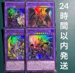 2026年最新】超魔導戦士－マスター・オブ・カオスの人気アイテム