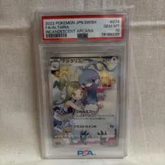 2026年最新】ポケモンカード チルタリス chr psa10の人気アイテム