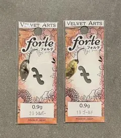 2026年最新】ベルベットアーツ フォルテ 1.8gの人気アイテム - メルカリ