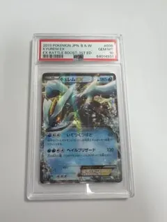 2026年最新】キュレム psa10の人気アイテム - メルカリ