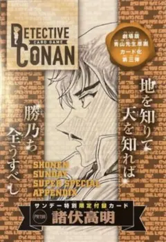 2026年最新】サンデーs コナンの人気アイテム - メルカリ