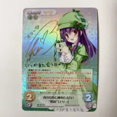 2026年最新】カオスTCG サインの人気アイテム - メルカリ