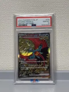 2026年最新】トドロクツキex psa10の人気アイテム - メルカリ