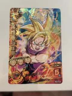 2026年最新】H1-35 孫悟飯の人気アイテム - メルカリ