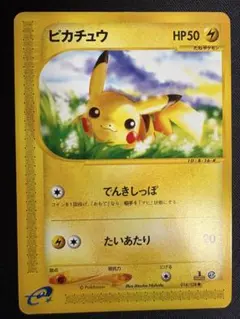 ミュウツー ☆ 第1弾基本拡張パック 118/128 カードe 大玉 十字ホロ