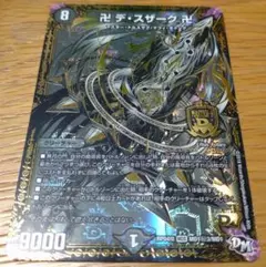 2026年最新】デスザーク シクの人気アイテム - メルカリ