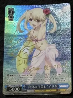 2026年最新】真夏の日差し イリヤの人気アイテム - メルカリ