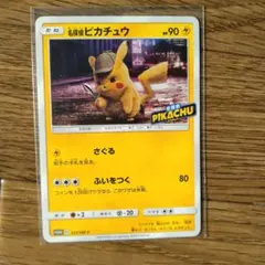 2026年最新】名探偵ピカチュウ 337/SM-Pの人気アイテム - メルカリ