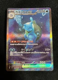 2026年最新】カメックスex sar 151の人気アイテム - メルカリ