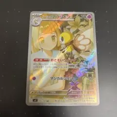 2026年最新】ポケモンカード リーリエ arの人気アイテム - メルカリ