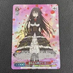 2026年最新】ヴァイス サイン 狂三の人気アイテム - メルカリ