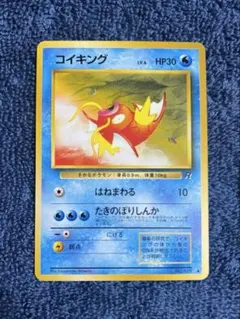 2026年最新】コイキング 旧裏 マークなしの人気アイテム - メルカリ