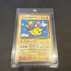 2026年最新】そらをとぶピカチュウ コロコロの人気アイテム - メルカリ
