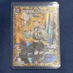 2026年最新】カラクリバーシ 金トレジャーの人気アイテム - メルカリ