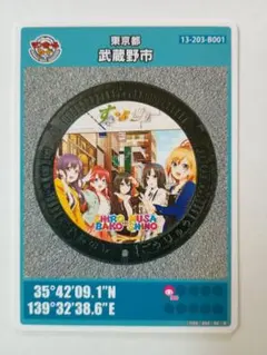 2026年最新】マンホールカード武蔵野市の人気アイテム - メルカリ