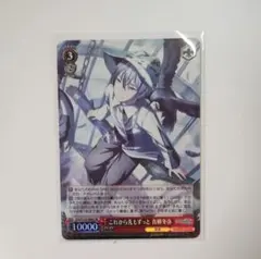 2026年最新】青柳冬弥 ヴァイスシュヴァルツの人気アイテム - メルカリ