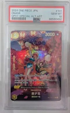 2026年最新】500年後の未来 おナミの人気アイテム - メルカリ