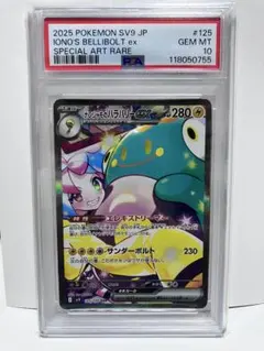 2026年最新】ナンジャモ sar psa9の人気アイテム - メルカリ