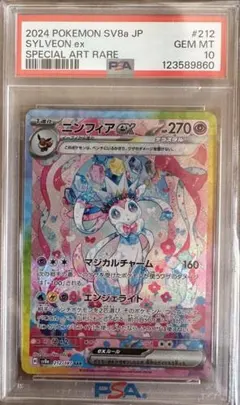 2026年最新】ニンフィア psa10 テラスタルの人気アイテム - メルカリ
