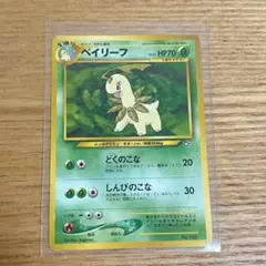 2026年最新】ポケモンカード 旧 ベイリーフの人気アイテム - メルカリ