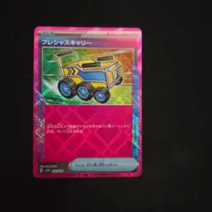 2026年最新】ポケモンカードプレシャスキャリーの人気アイテム - メルカリ