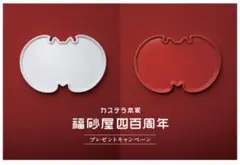 2026年最新】福さ屋 皿の人気アイテム - メルカリ