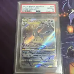 2026年最新】グレイシアPSA10の人気アイテム - メルカリ