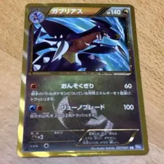 ガブリアス UR BW8 ライデンナックル 057/051 - メルカリ