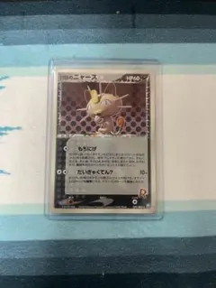 R団のニャース ☆ 拡張パック ロケット団の逆襲 059/084 - メルカリ