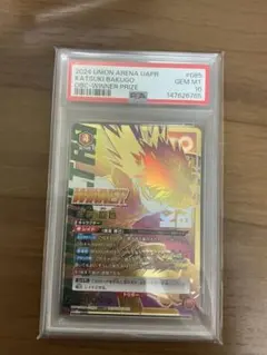 2026年最新】ワンバトルカップ 爆豪の人気アイテム - メルカリ