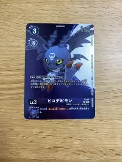 2026年最新】ピコデビモンの人気アイテム - メルカリ