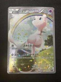 2026年最新】Cp5 ミュウの人気アイテム - メルカリ