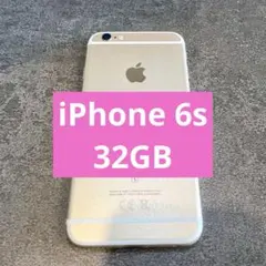 2026年最新】iphone 6s 32gbの人気アイテム - メルカリ