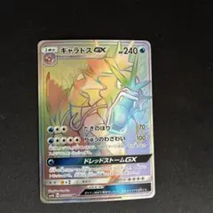 2026年最新】ギャラドスgx hrの人気アイテム - メルカリ