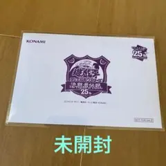 2026年最新】決闘者伝説25thの人気アイテム - メルカリ