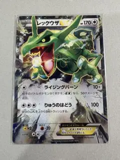 レックウザEX：ポケモンセンター PROMO XYシリーズプロモーション