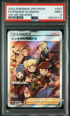 2026年最新】仲間たち srの人気アイテム - メルカリ