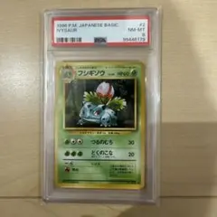 2026年最新】ポケモンカード旧裏フシギバナの人気アイテム - メルカリ