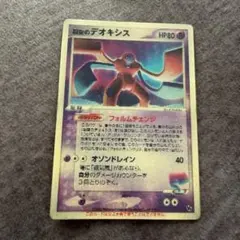 2026年最新】デオキシス 3dの人気アイテム - メルカリ