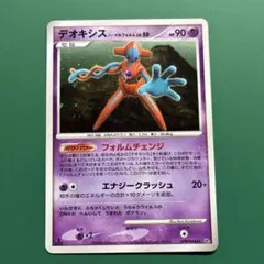 デオキシス ノーマルフォルム ☆ 拡張パック 怒りの神殿 DP5 DPBP#444